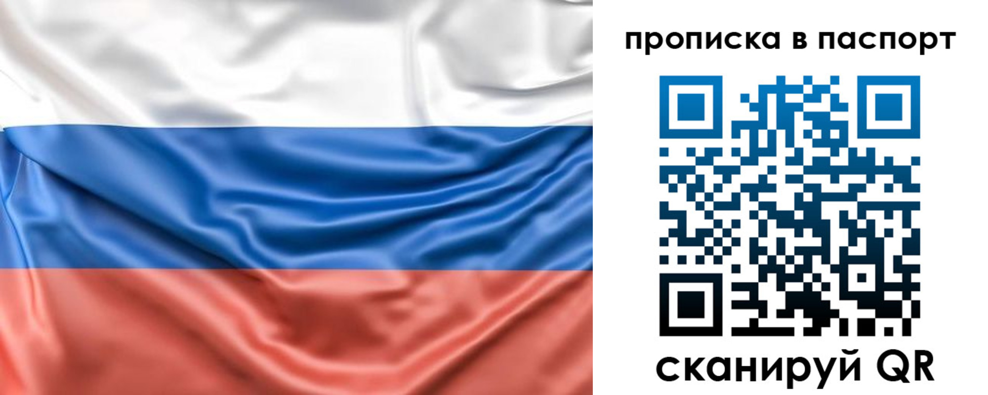 прописка от собственника в Слободской