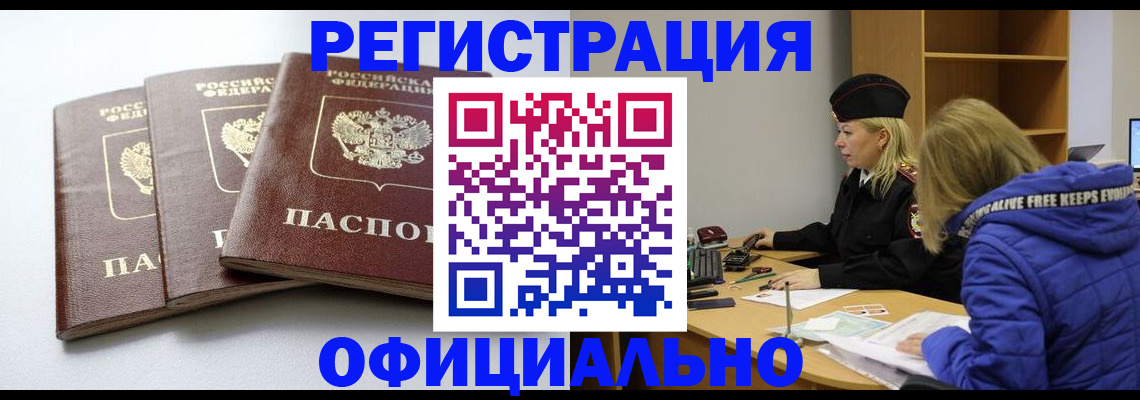 прописка для военкомата в Слободской