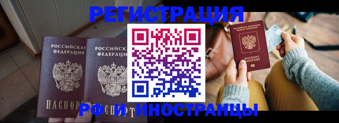 временная регистрация купить в Слободской