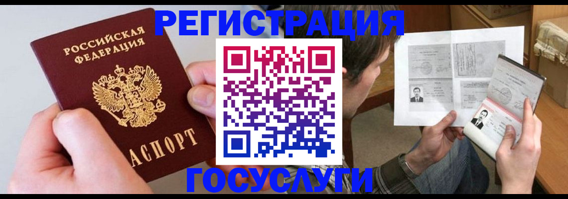 миграционный учет в Слободской