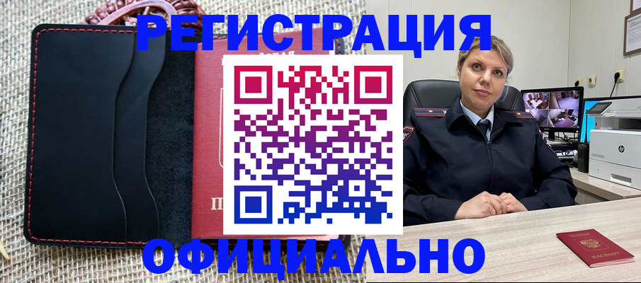 прописка для работы в Слободской