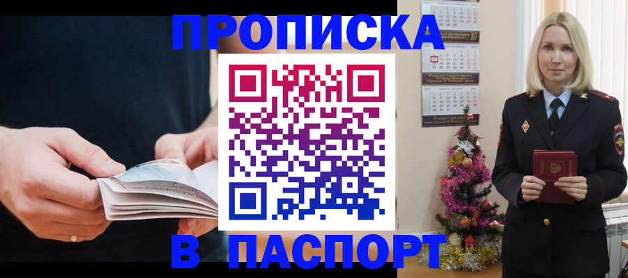 миграционный учет в Слободской